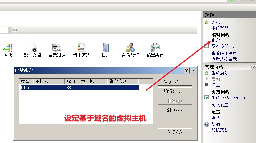 WEB 服务器 示意图 14